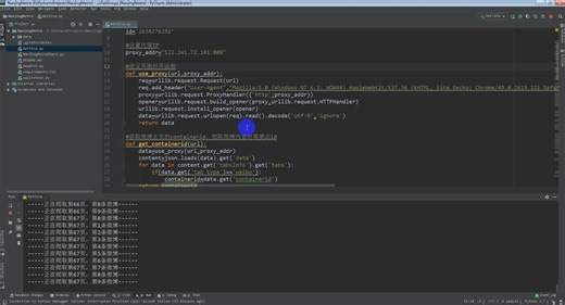 计算机毕业设计之python地铁客流量可视化分析
