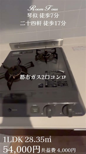 物件番号No.12【札幌 西区】#札幌不動産 #賃貸情報 #札幌賃貸 #家選び #不動産 #ホーム #ルームツアー #不動産の依頼所 #札幌部屋探し #物件情報