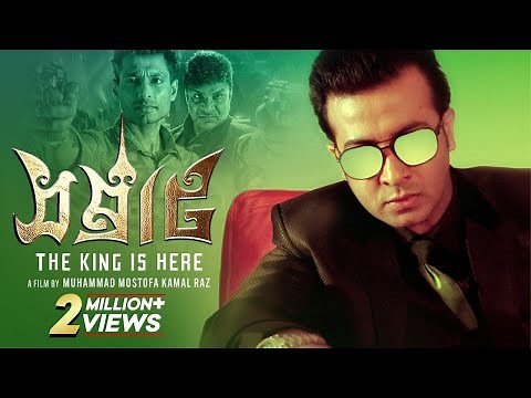 Samraat | সম্রাট | Shakib Khan | Apu Biswas | Misha | Indraneil | Bangla New Movie |