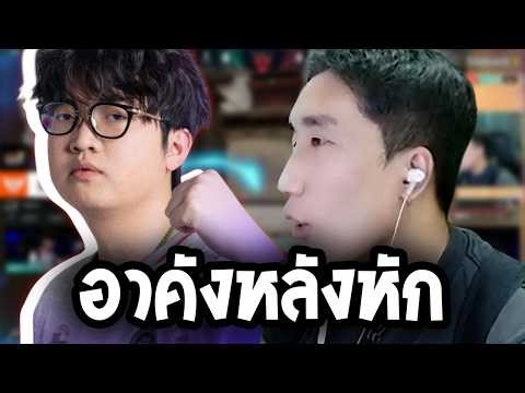 [ EDG VS T1 ] อาคังหลังหัก!! | Valorant Masters Santiago 2026