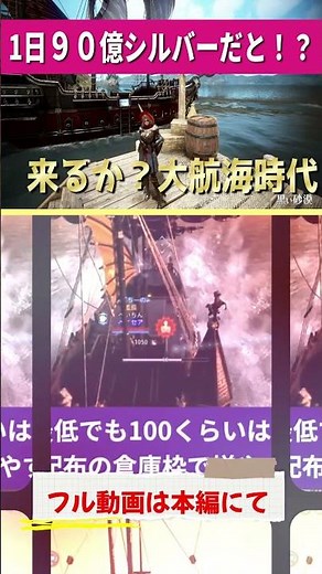 【最強金策】船民大歓喜！1日90億稼ぐ交易金策 #bdo #黒い砂漠