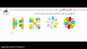 جواب کاردر کلاس صفحه 67 ریاضی ششم