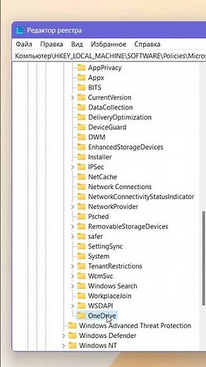 Отключение Microsoft OneDrive в Windows 11
