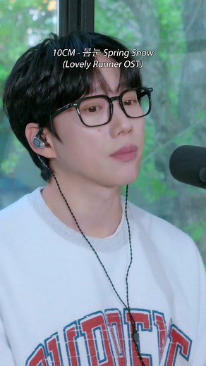 [📹] 금일 오후 6시에 발매된 tvN 드라마 ‘선재 업고 튀어’의 OST ‘봄 눈’ 잘 듣고 계신가요? 많은 인기에 힘입어 라이브 클립으로 찾아왔습니다. Full ver.은 10CM 오피셜 유튜브 채널에서 지금 바로 확인해보세요! Have you been listening to the OST ‘Spring Snow’ from the tvN drama ‘Lovely Runner’ that was released today at 6pm? Thanks to the popularity, we’ve prepared a live clip. Check out the full ver. on the 10CM official YouTube right now! @Stone Music Ent. @tvN drama official #10CM #십센치 #권정열 #선재업고튀어 #선업튀 #봄눈 #LovelyRunner #SpringSnow #OST