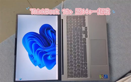 ThinkBook 16+还支持野兽模式、节能模式、智能模式，可通过Fn+Q智能模式切换，适应更加多变的办公环境。