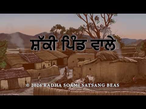 The Doubting Villagers (Punjabi) - RSSB Animated Videos
