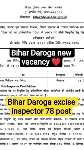 Bihar Daroga new vacancy excise inspector 78 post