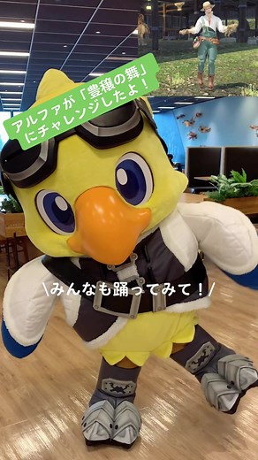 アルファが「豊穣の舞」にチャレンジしたよ！ #ファイナルファンタジーXIV #FFXIV #FF14