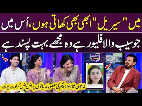 Khaqan Shahnawaz Biwi Ki Masoom Baatein Sun Kar Hans Hans Kar Be-Haal 😍 | Fun & Laughter | Samaa TV