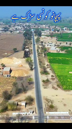 163K views · 1.8K reactions | Drone View #Arifwala #reels | PK Punjab | Facebook