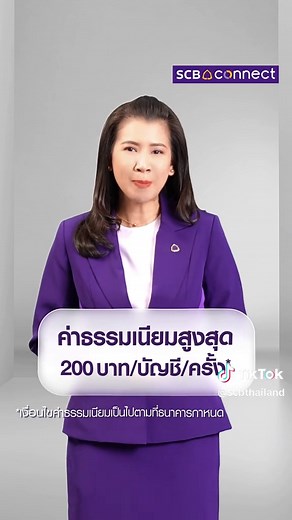 ขอ Statement ย้อนหลังง่ายๆ ผ่าน LINE SCB Connect