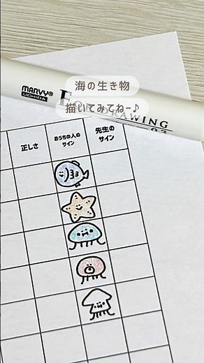 音読カード簡単イラスト！海の生き物の描き方