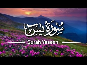 Surah Yaseen Full Recitation & Meaning | Benefits of Surah Yaseen for Healing & Protection