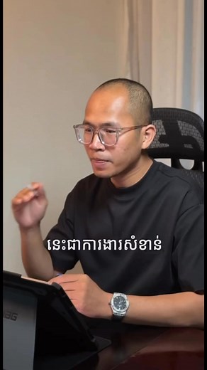 🫡 3រឿងដែលអ្នកប៊ូសឲ្យអាជីវកម្មមួយគួរតែធ្វើ | Inbox Sales by Sakal