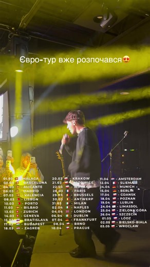 #fyp #рекомендації #europetour #yaktaktour