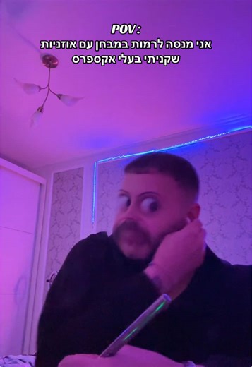 ‏תזכורת לעצמי : אפל סטור עדיפים באוזניות