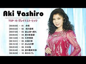 八代亜紀 ヒットメドレー Vol.09