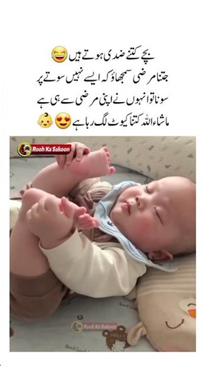 Baby Sleeping in His Own Style 😂 #funny #adoreble #adoreble #cutebaby #viral #baby #cute #comedy