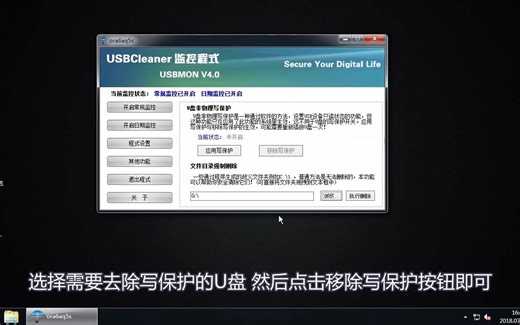 u盘被写保护怎么解除
