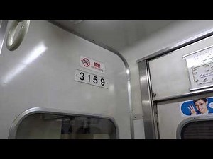 3159H サウンド(3159号車)