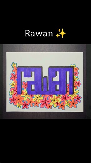 Rawan ✨️ name art for beginners ✨️