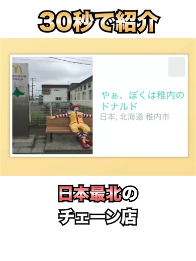 ポケモンGOスポットのユーモアあふれる名称