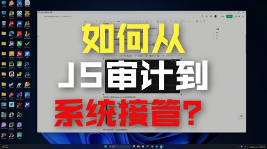 42.从js审计到任意用户接管