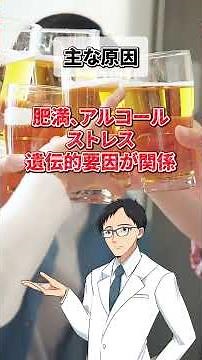 【痛風】原因・症状・治療法を解説！
