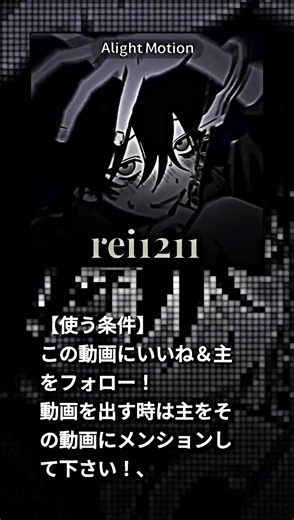 あと、自作発言もNGです😿必ずプリセットを使ったと分かるようにして下さい😭その他の条件なども守らない人が最近多いので守って頂けると嬉しいです🙇🏻‍♀️💦本当にすみません🥹 #どうして電話にでなかったの？#アライトモーション #Pinterest配布#プリセット配布中 #編集 固定メン @ひなちょ @年上の彼氏が欲しかった @⚡️𝓡𝓲𝓽𝓾💚⚽️@♂れる♀🕊️✨️ @🧢みれKRKR民👊🔥