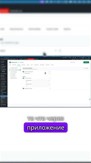 2FA e mail и приложения