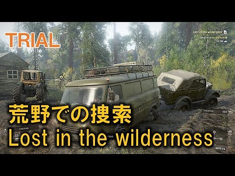 【SnowRunner】Lost in the wilderness/荒野での捜索/Public Test Server【Trials】【トライアル】【スノーランナー】