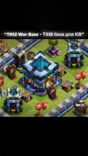 LEGENDARY TH12 BASE ⚔ | Ultimate TH12 Layout 2025