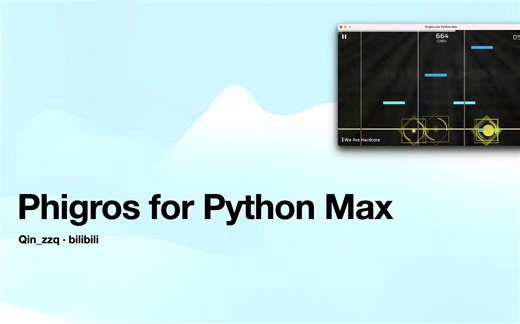 Phigros for Python MAX 开发完成了！！！！！！
