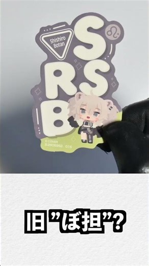 【hololive】モバイルステッカーコレクション ホロライブVol.4×5開封【Seria】