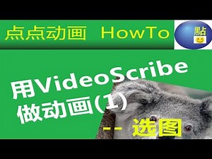 How to make animation using VideoScribe? episode 1