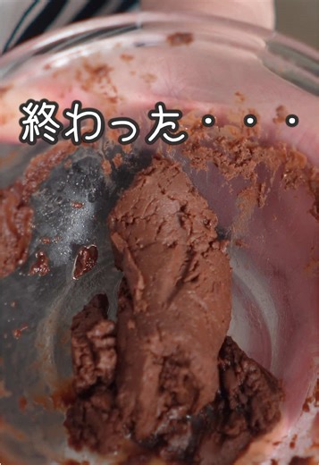 これからチョコを作ろうとしている方へ 失敗しないのが一番だけど、失敗しても戻せた🥺 ちゃんと美味しい生チョコになって一安心。 今度から湯煎はせずに 電子レンジでちょっとずつ溶かそうかな・・・ 昨日ラジオに出た時にパーソナリティの方々にも 聞かれて「確かに」と思ったんだけど うちの夫のレシピ本だと 電子レンジでチョコ溶かすレシピばっかりです（マジでなんで湯煎したんだw） ¨¨¨¨¨¨¨¨¨¨¨¨¨¨¨¨¨¨¨¨¨ 📖おやつラボの3冊目のレシピ本 発売中！📖 世にも簡単なおやつのレシピ 1,540円（税込） Amazon / 楽天ブックス / 宝島社公式オンラインページから購入いただけます！ @oyatsu_lab_ のハイライトに購入ページのリンクを貼っています💕 ぜひチェックしてみてください✨ ¨¨¨¨¨¨¨¨¨¨¨¨¨¨¨¨¨¨¨¨¨¨¨¨¨¨¨¨¨¨¨¨¨¨ このアカウントでは夫が作った「お菓子のレシピ」を妻が発信しています✨ 東京都板橋区でシェアキッチン運営。 そしてクッキー缶や焼き菓子などお菓子の販売も不定期で実施中！ ¨¨¨¨¨¨¨¨¨¨¨¨¨¨¨¨¨¨¨¨¨¨¨¨¨