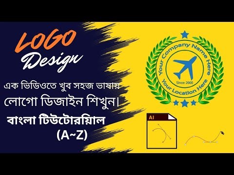 Adobe Illustrator Logo Design Bangla Tutorial Class 1