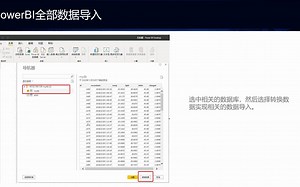 PowerQuery系列课程-PowerBI导入SQLServer数据