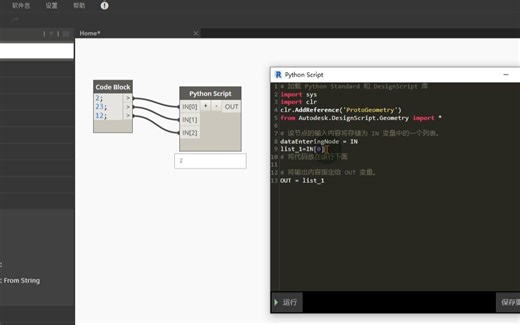 #5 Dynamo教程Python Script：外部节点数据导入