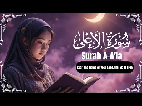 Surah A-A'la | Dil Ko Chu Jane Wali Quran Tilawat | With English Tarjuma