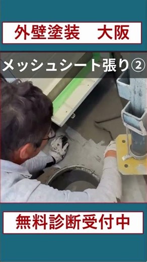 放置厳禁！ベランダの雨漏りを防ぐ「防水工事」の裏側🔧｜大阪の外壁塗装