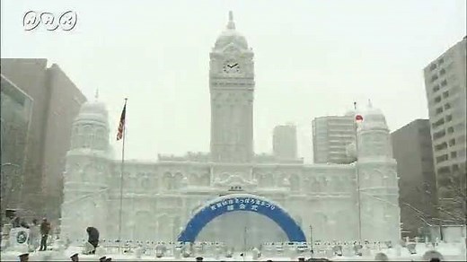 北海道の自然をいかした観光 | NHK for School