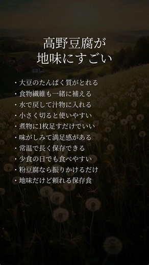 高野豆腐がこんなに便利とは知らなかった #時短料理 #健康食 #ライフハック