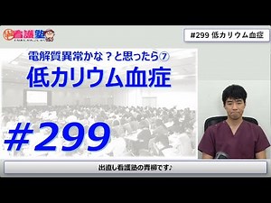 Which herbal medicines can cause low potassium?