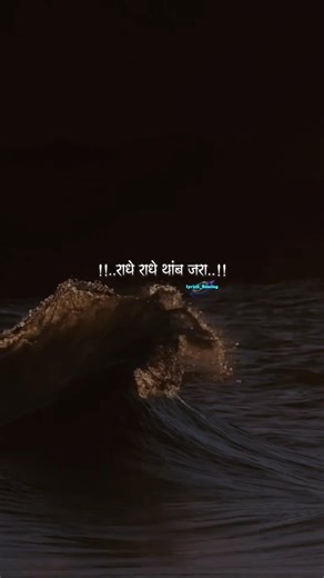 वेड जीवा लावितो पावा..🦋🤌| मराठी गाणी | marathi song #marathi #marathistatus #marathilyrics
