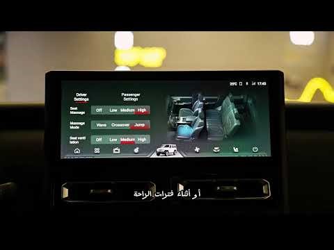 212 Massage Seats | How to Use Them & When to Activate for Maximum Comfort