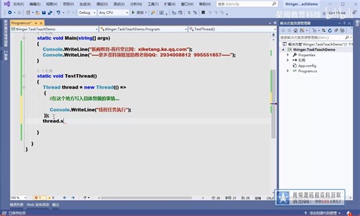 19.-.NET多线程编程利器Task各种高级应用-1080P 高清-AVC