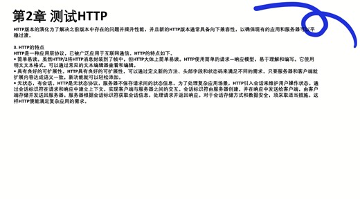 成为企业级软件性能测试专家jmeter