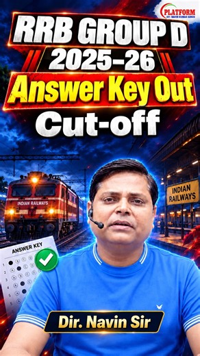 Group D Answer Key Out 2026? RRB Group D Answer 2026 Release | RRB Group D Cutoff Full by Navin Sir