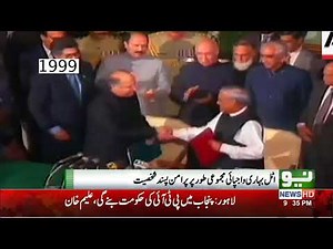 Atal Bihari Vajpayee and Pakistan | Neo News HD